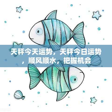 运势 第160页