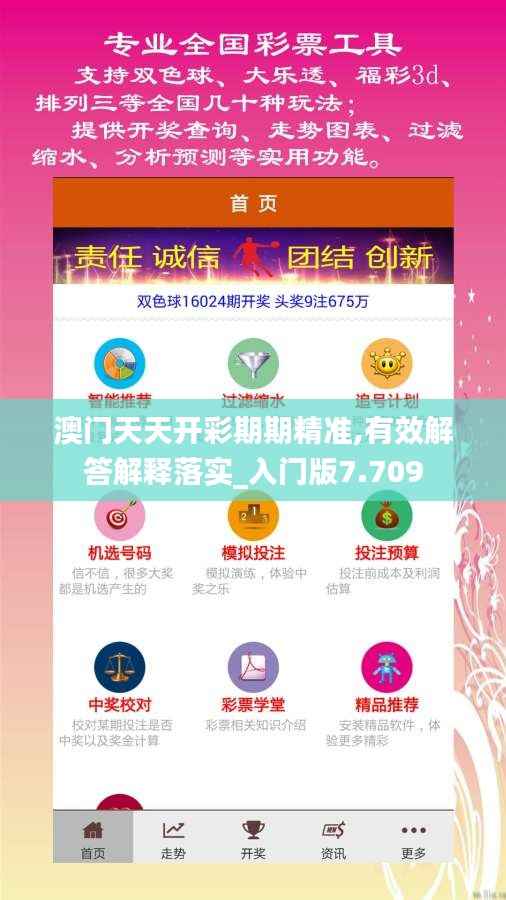 飞鸟惊蛇 第4页