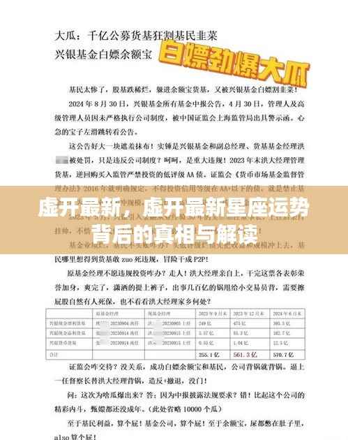 瑞雪飞舞 第3页