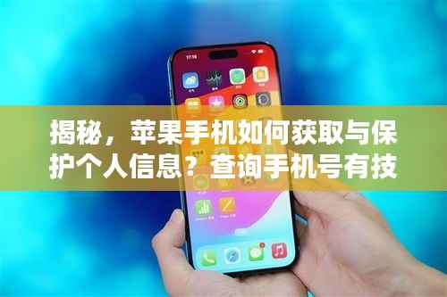 大惊失色 第3页