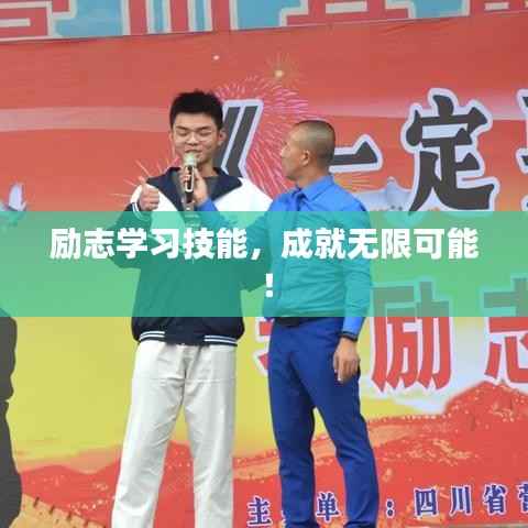 飞墙走壁 第2页