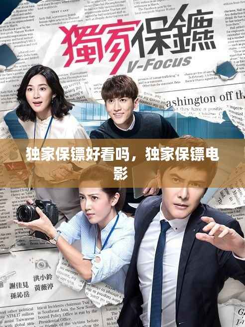 兵贵神速 第3页