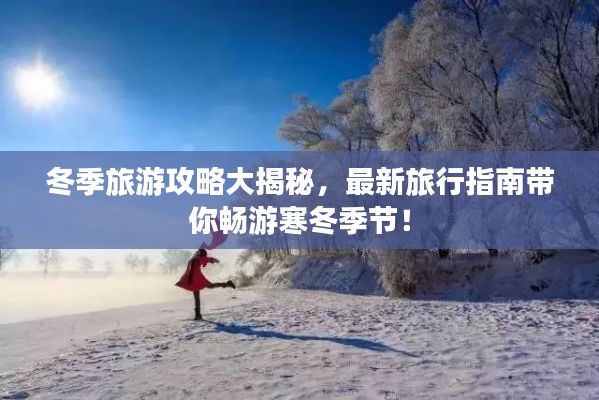 贵极人臣 第3页