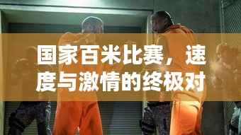 夫妻本是同林鸟 第2页