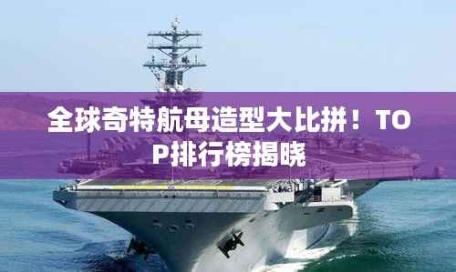 鸟革翬飞 第3页