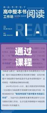 通过课程内容的不断更新,通过这次课程设计,提高了哪些能力