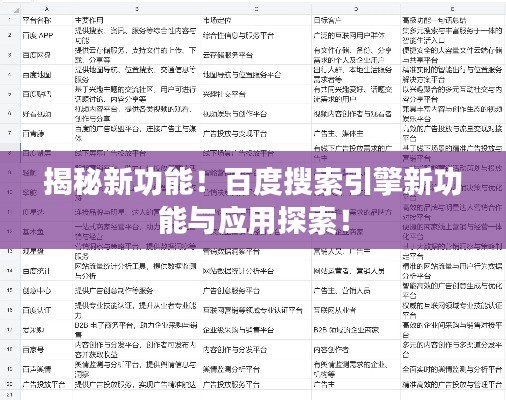 铁石心肠 第2页